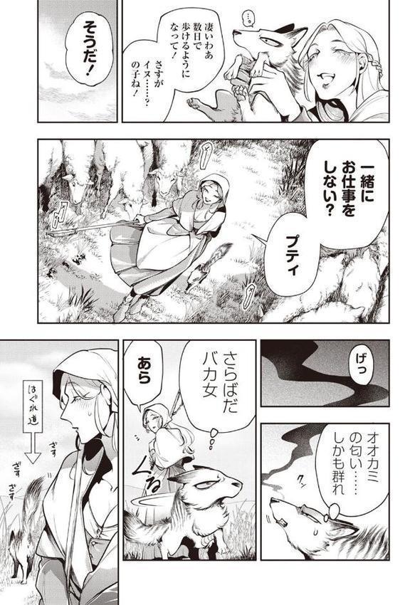 ゴア・ロア〜ジェヴォーダンの幼獣〜 hitomiエロ漫画raw(同人誌)無料サンプル画像005