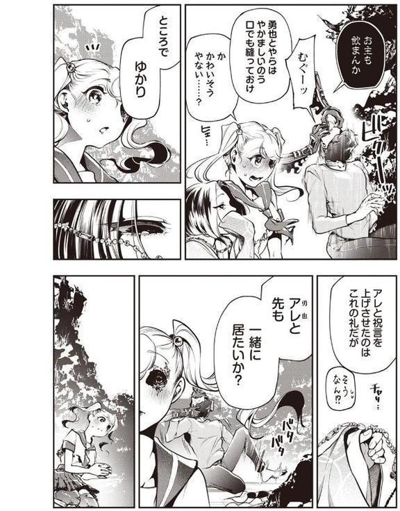 ゴア・ロア〜壇ノ浦滑稽血染挙句・後編〜