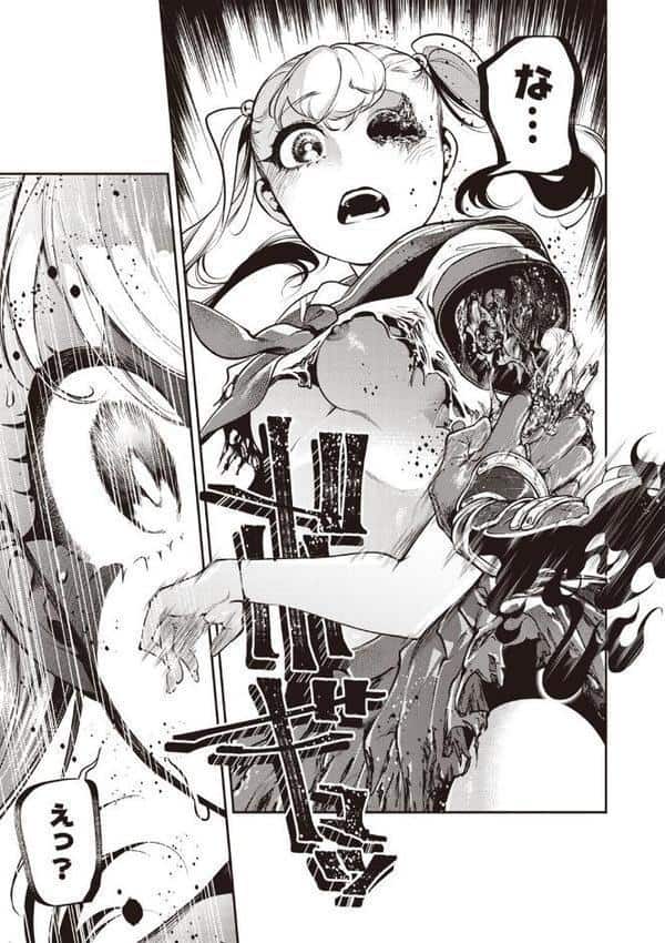 ゴア・ロア〜壇ノ浦滑稽血染挙句・後編〜