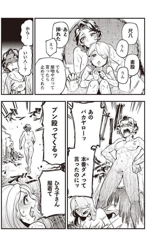 ゴア・ロア〜エリザベート・バートリの教え〜