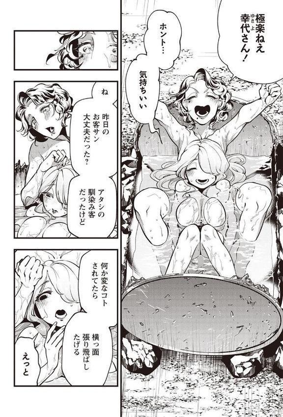 ゴア・ロア〜エリザベート・バートリの教え〜