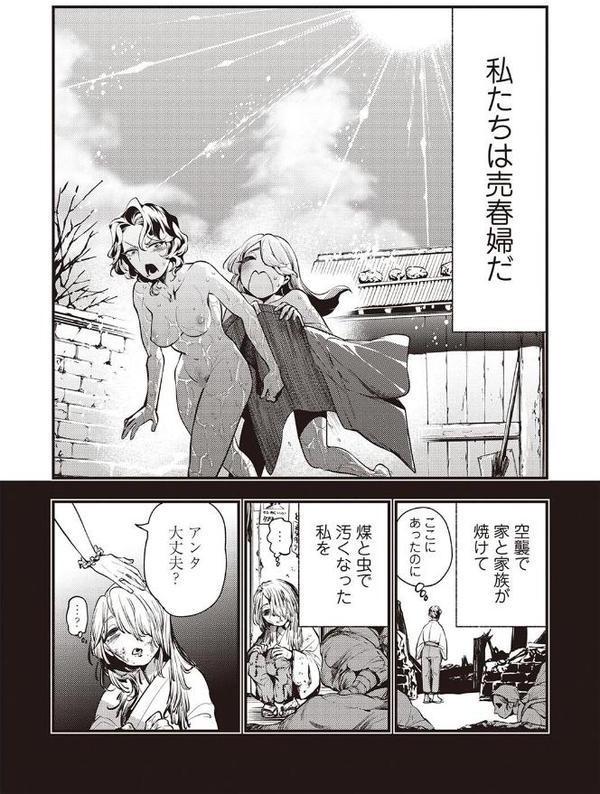 ゴア・ロア〜エリザベート・バートリの教え〜