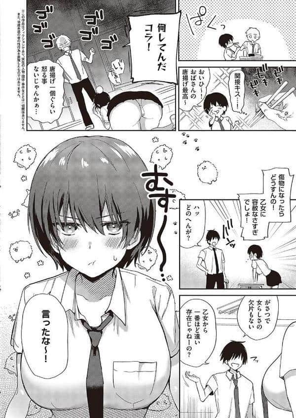 すいーとクロスオーバー hitomiエロ漫画raw(同人誌)無料サンプル画像002