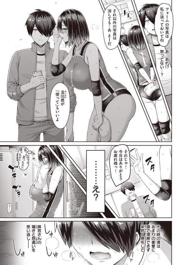 クイックスパイク！