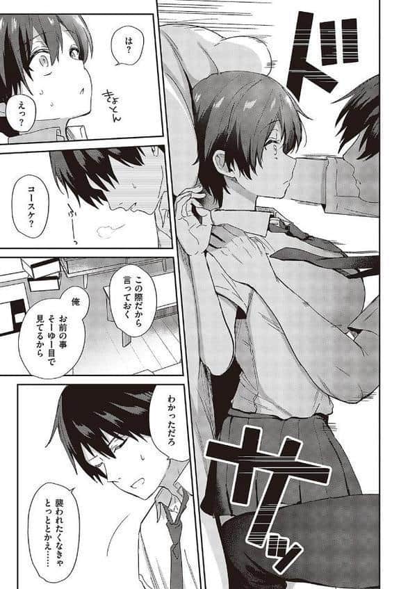 すいーとクロスオーバー hitomiエロ漫画raw(同人誌)無料サンプル画像007