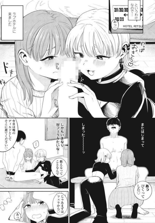 逆NTR好きな彼女 second-ゆうき寝取られ調教編-