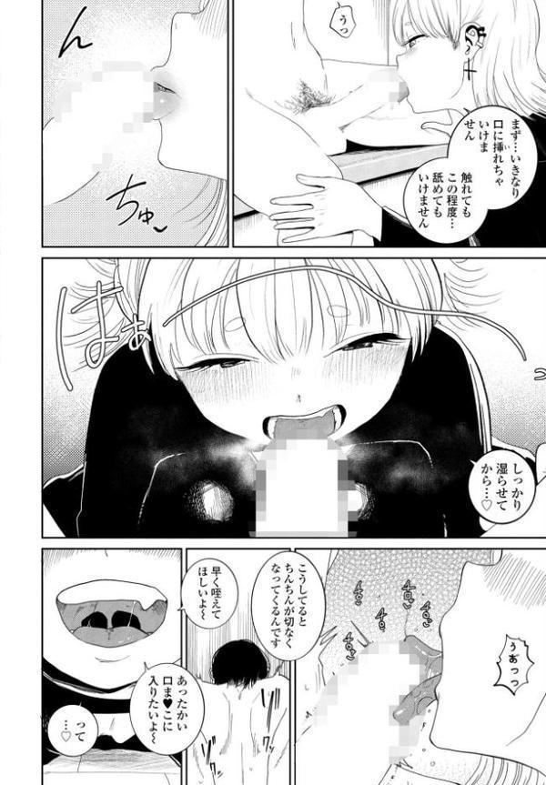 逆NTR好きな彼女 second-ゆうき寝取られ調教編-