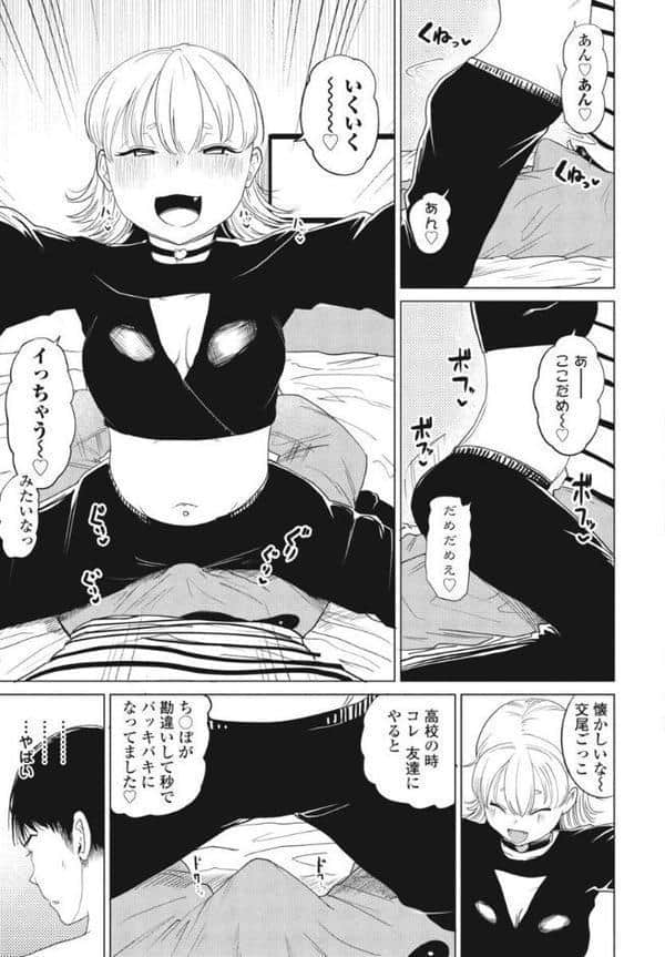 逆NTR好きな彼女 hitomiエロ漫画raw(同人誌)無料サンプル画像007