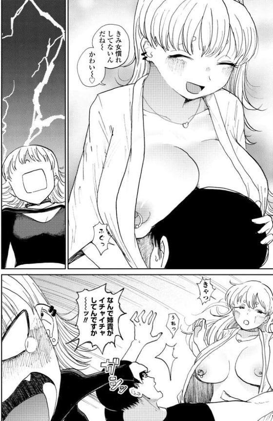 続・逆NTR好きな彼女