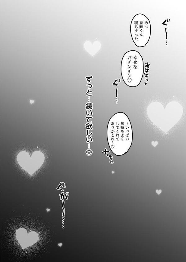 セックスクローゼット〜居候ギャルと我が家のトイレで〜【R18版】 6巻