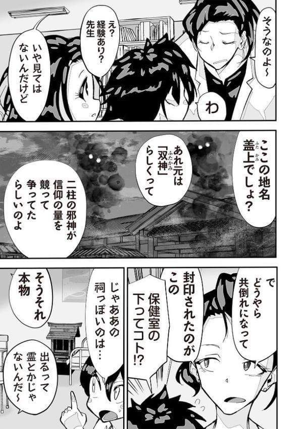 悲鳴の夜―魔法少女＋スク水少女断末魔―【デジタル特装版】