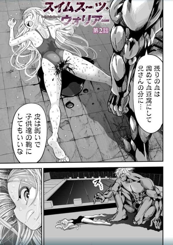 悲鳴の夜―魔法少女＋スク水少女断末魔―【デジタル特装版】