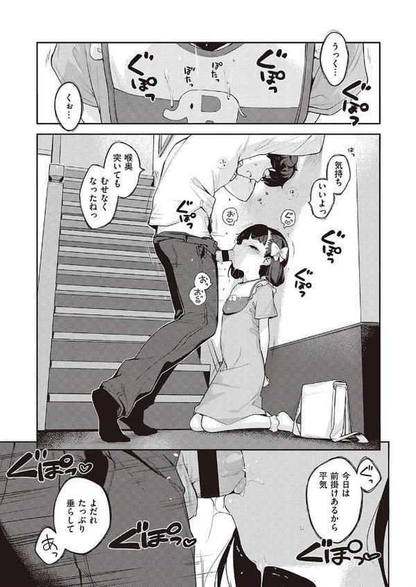 都合のいい子 hitomiエロ漫画raw(同人誌)無料サンプル画像003