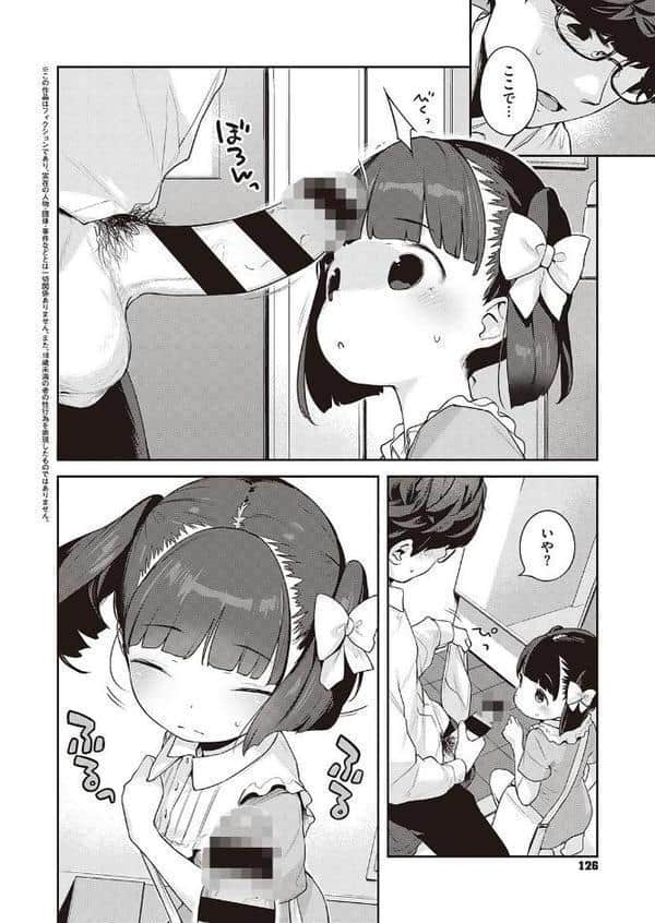 都合のいい子 hitomiエロ漫画raw(同人誌)無料サンプル画像002