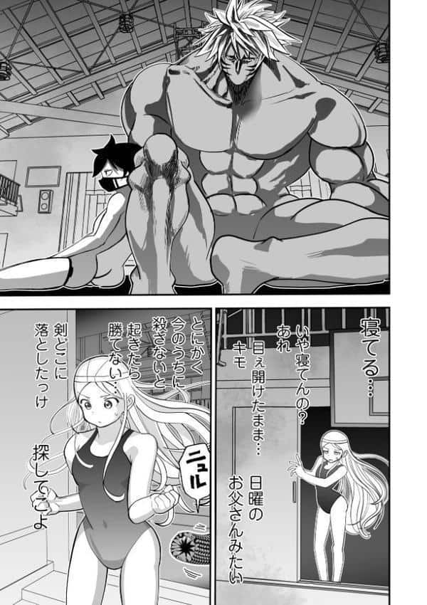 悲鳴の夜―魔法少女＋スク水少女断末魔―【デジタル特装版】