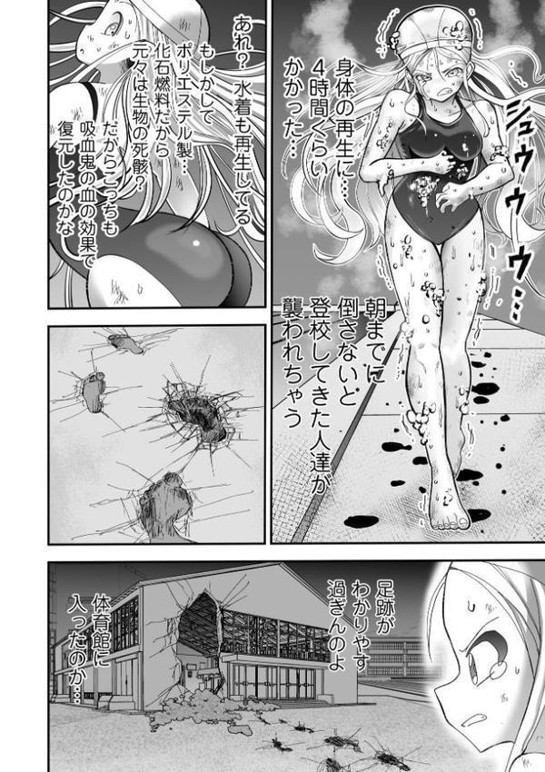 悲鳴の夜―魔法少女＋スク水少女断末魔―【デジタル特装版】