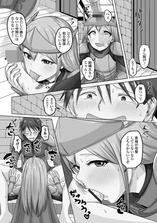 男の娘を好きになっちゃダメですか？