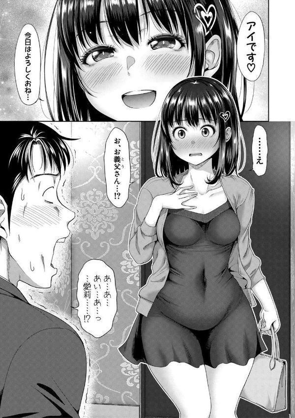 二人だけの秘密-もしデリヘル呼んで義娘が来ちゃったら-【電子版特典付き】