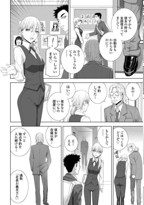 義妹にわからせられる強●女装義兄【デジタル版】