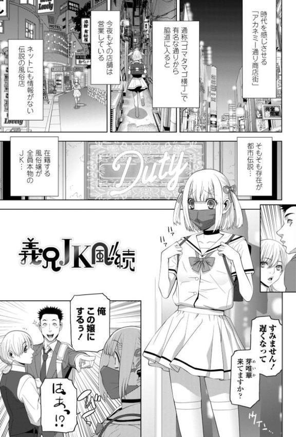 義妹にわからせられる強●女装義兄【デジタル版】