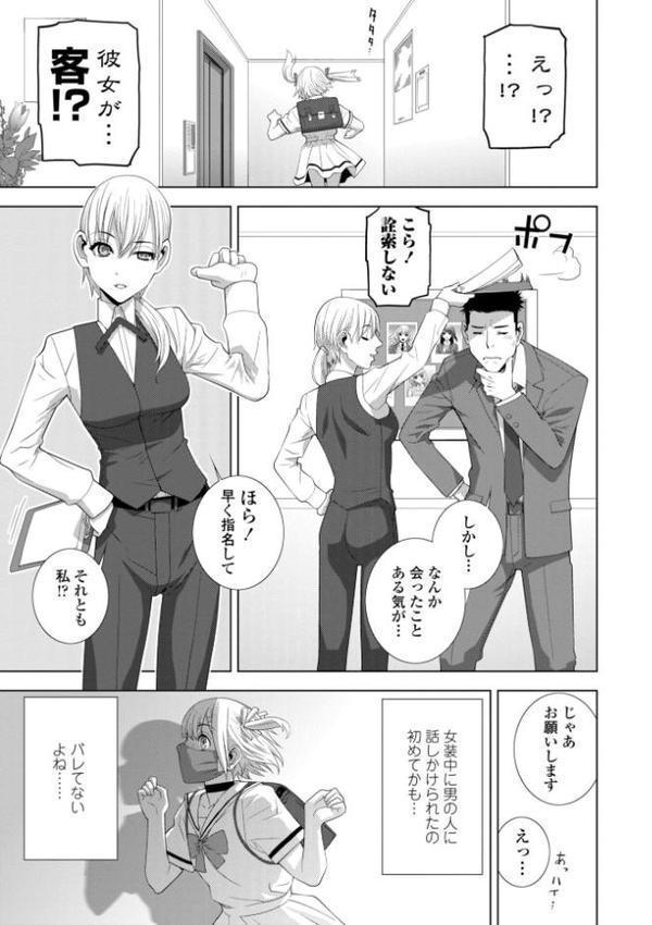 義妹にわからせられる強●女装義兄【デジタル版】