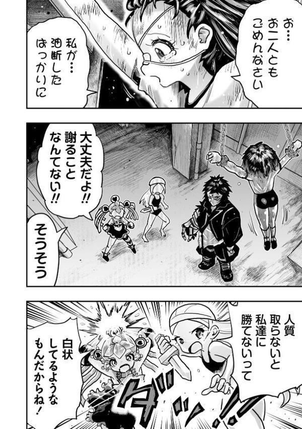 悲鳴の夜―魔法少女＋スク水少女断末魔―【デジタル特装版】