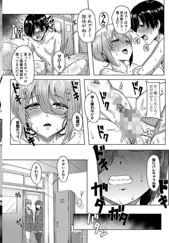 クラスのあの娘は性欲強め！【電子版特典付き】