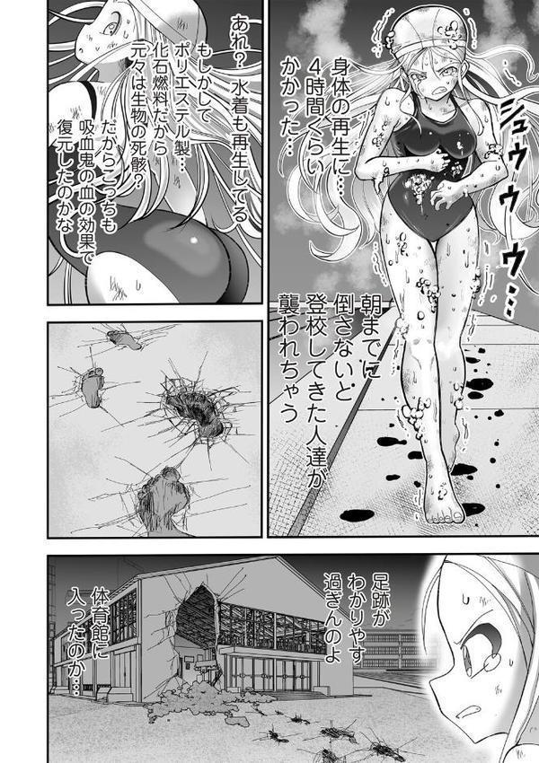 スイムスーツ・ウォリアー第3話 hitomiエロ漫画raw(同人誌)無料サンプル画像002