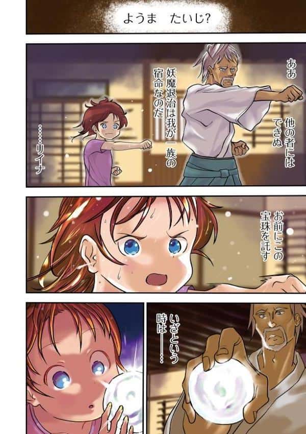 学園退魔師リイナ 【通常版】