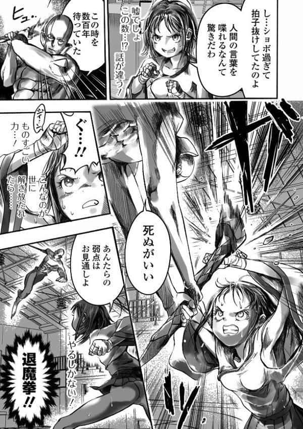 学園退魔師リイナ 【通常版】