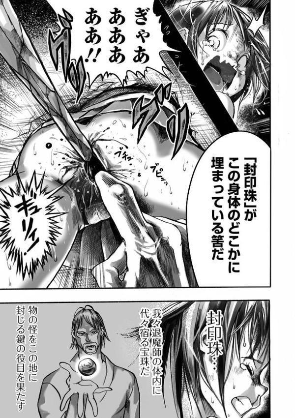 学園退魔師リイナ 【通常版】