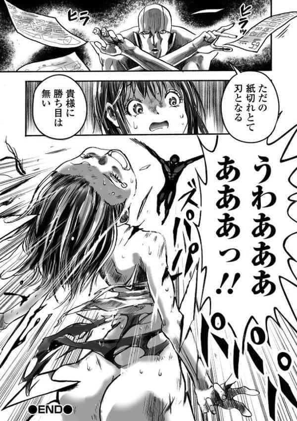 学園退魔師リイナ 【通常版】