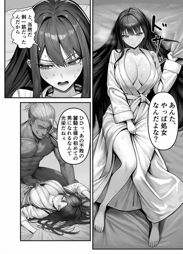 女騎士団長、屈服メス堕ちNTR〜憧れのオルティーナ団長が負けた日〜