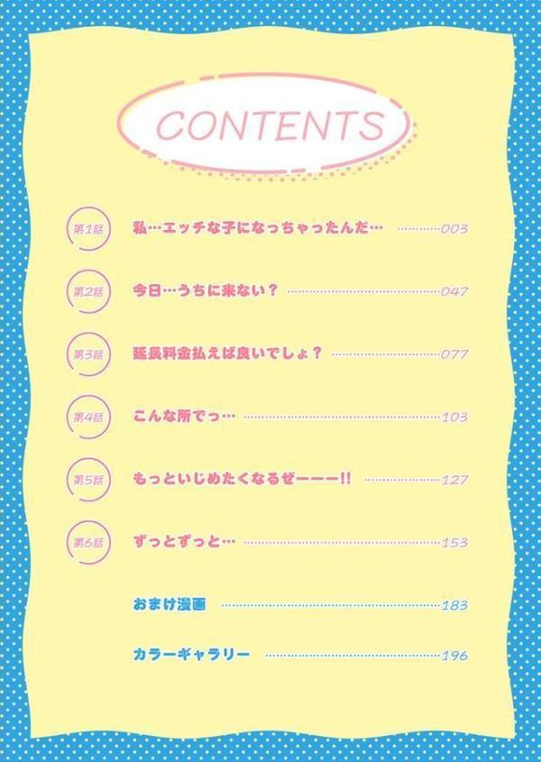 【電子単行本】1X才【18禁】 hitomiエロ漫画raw(同人誌)無料サンプル画像002