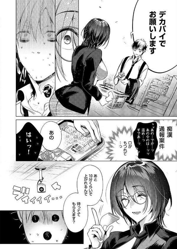 could die happy now hitomiエロ漫画raw(同人誌)無料サンプル画像004