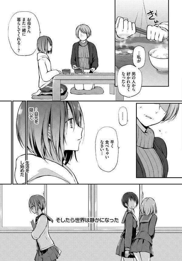 どうかこっちを向いて。 hitomiエロ漫画raw(同人誌)無料サンプル画像005