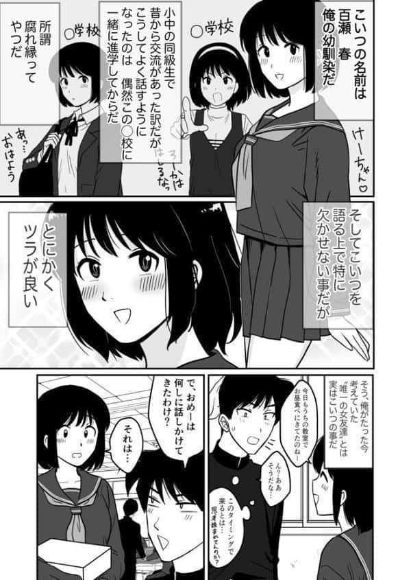 【電子単行本】1X才【18禁】 hitomiエロ漫画raw(同人誌)無料サンプル画像007
