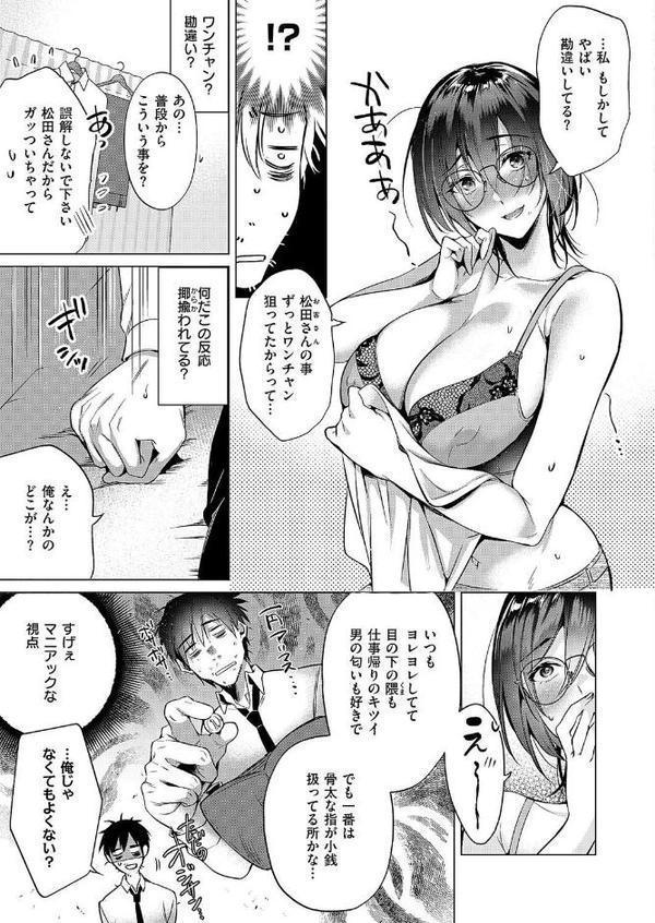 could die happy now hitomiエロ漫画raw(同人誌)無料サンプル画像007