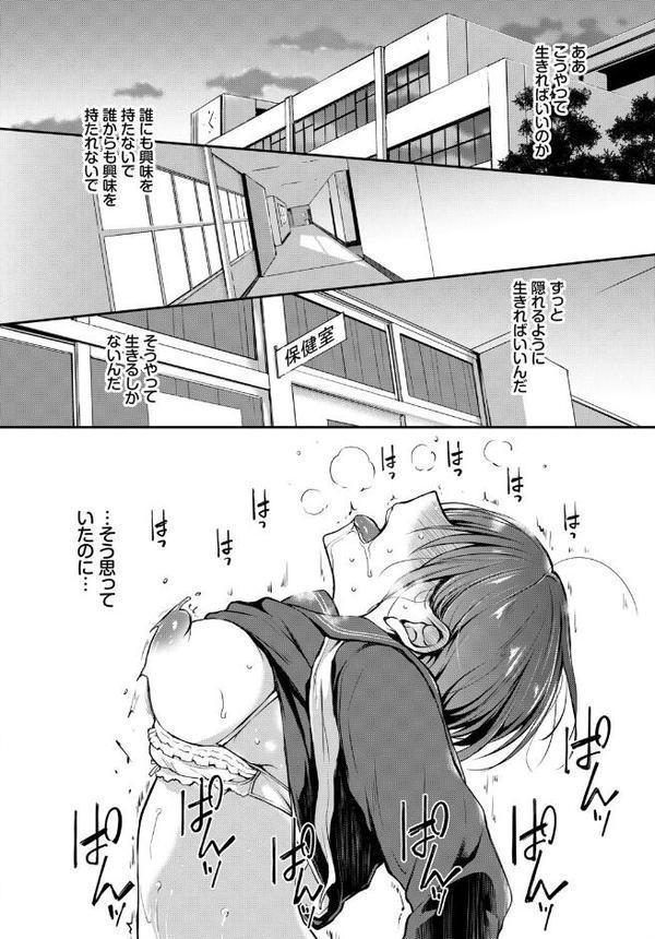 どうかこっちを向いて。 hitomiエロ漫画raw(同人誌)無料サンプル画像006