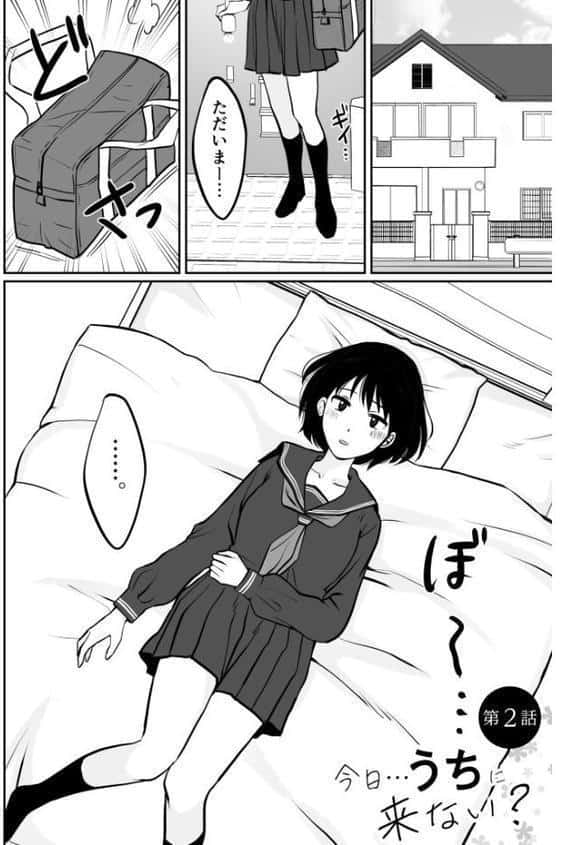 【電子単行本】1X才【18禁】 hitomiエロ漫画raw(同人誌)無料サンプル画像009