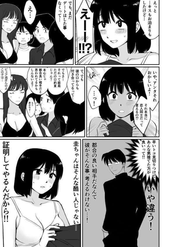【電子単行本】1X才【18禁】 hitomiエロ漫画raw(同人誌)無料サンプル画像017