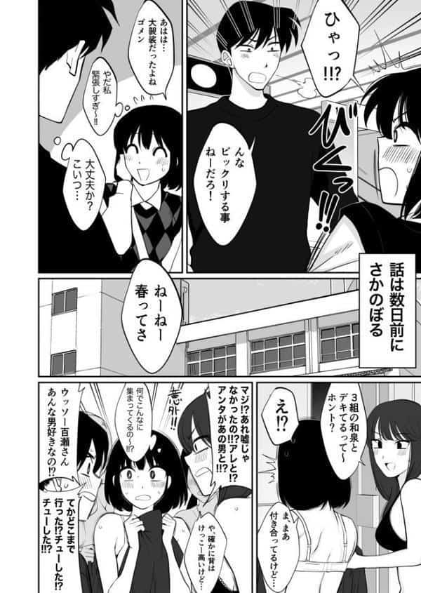 【電子単行本】1X才【18禁】 hitomiエロ漫画raw(同人誌)無料サンプル画像016