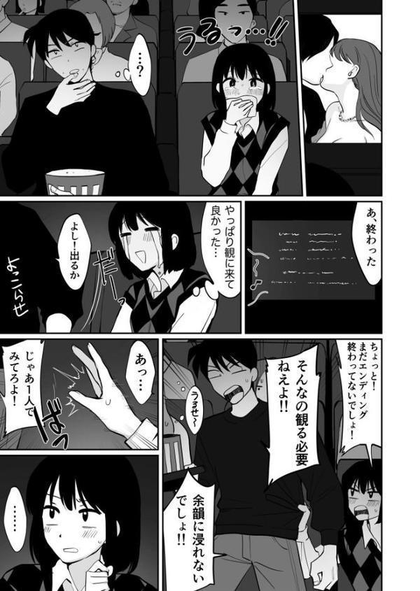 【電子単行本】1X才【18禁】 hitomiエロ漫画raw(同人誌)無料サンプル画像019