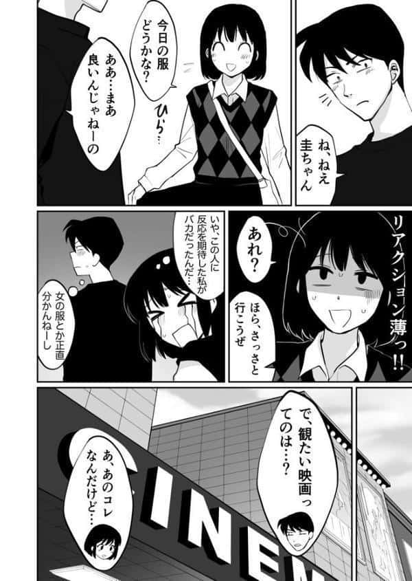 【電子単行本】1X才【18禁】 hitomiエロ漫画raw(同人誌)無料サンプル画像018