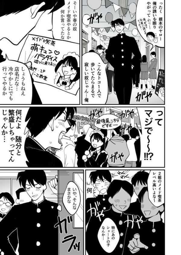 【電子単行本】1X才【18禁】 hitomiエロ漫画raw(同人誌)無料サンプル画像023