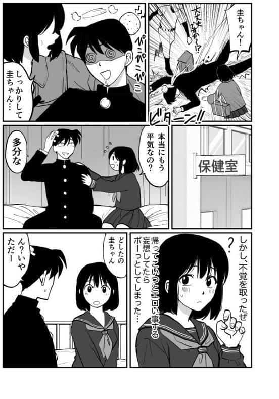 【電子単行本】1X才【18禁】 hitomiエロ漫画raw(同人誌)無料サンプル画像029