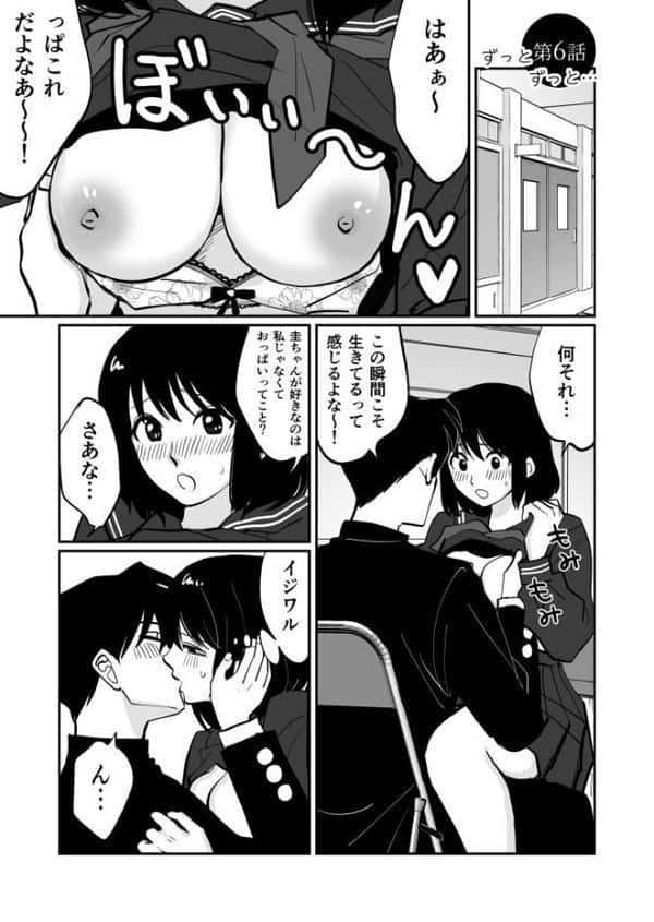 【電子単行本】1X才【18禁】 hitomiエロ漫画raw(同人誌)無料サンプル画像033