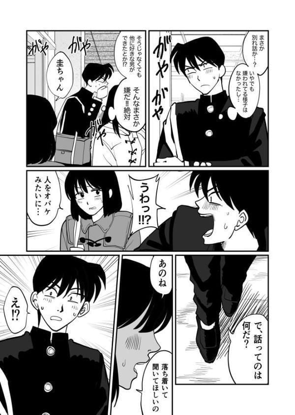 【電子単行本】1X才【18禁】 hitomiエロ漫画raw(同人誌)無料サンプル画像037