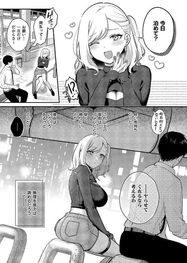 貸してやるだけ hitomiエロ漫画raw(同人誌)無料サンプル画像003