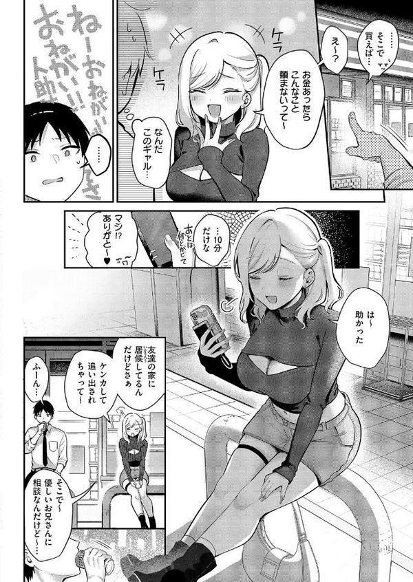 貸してやるだけ hitomiエロ漫画raw(同人誌)無料サンプル画像002